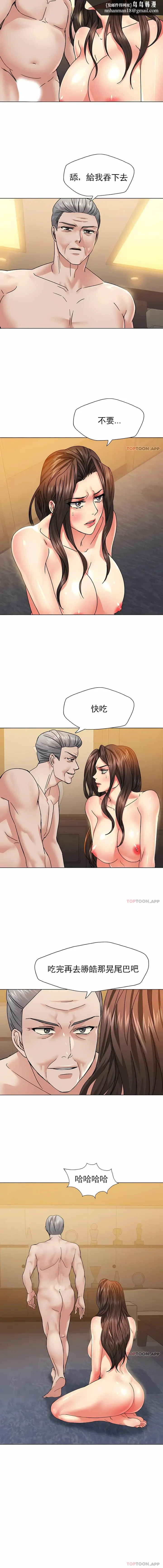 漫画《乱女》第42章第6张图