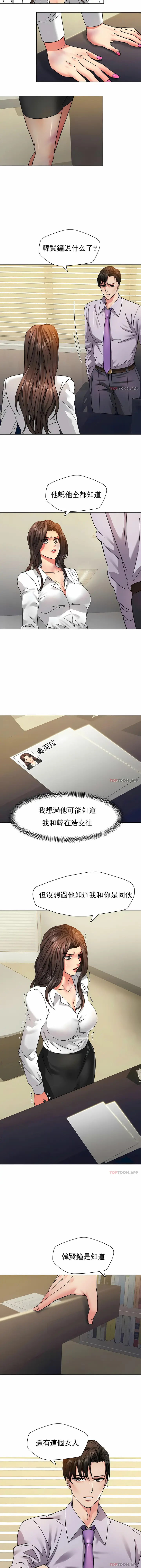 漫画《乱女》第42章第8张图