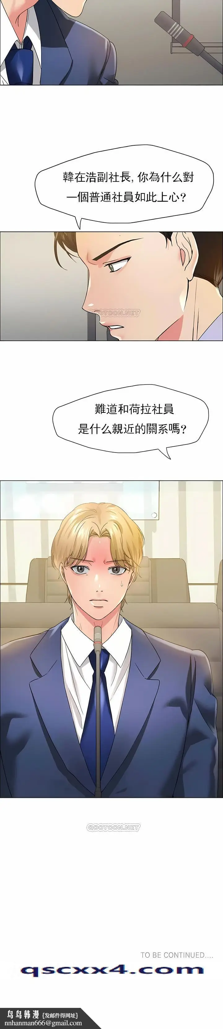 漫画《乱女》第31章第12张图
