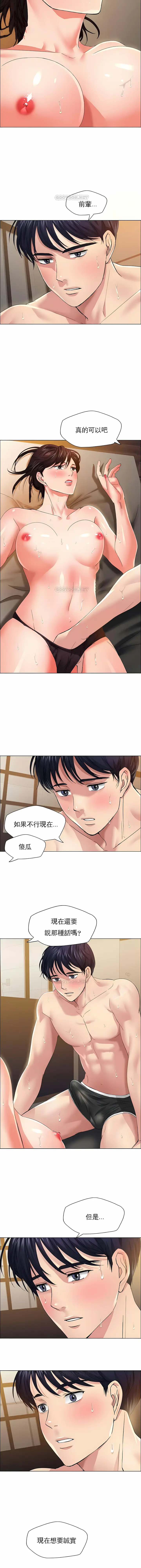 漫画《乱女》第31章第2张图
