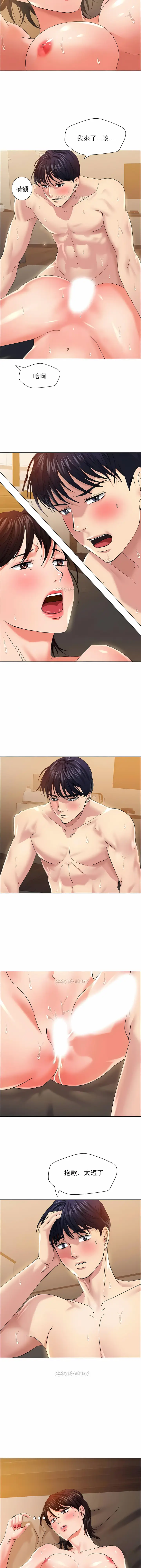 漫画《乱女》第31章第6张图