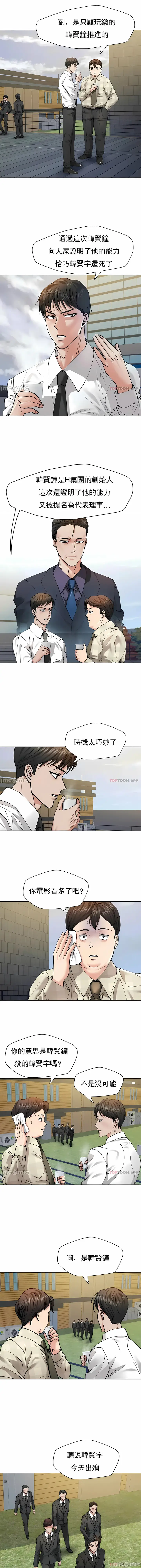 漫画《乱女》第55章第3张图