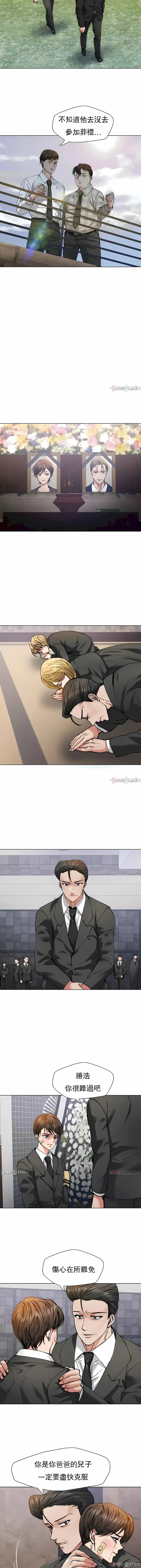 漫画《乱女》第55章第4张图