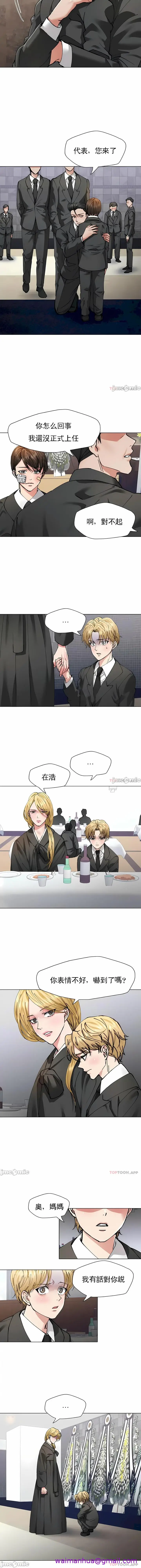 漫画《乱女》第55章第5张图