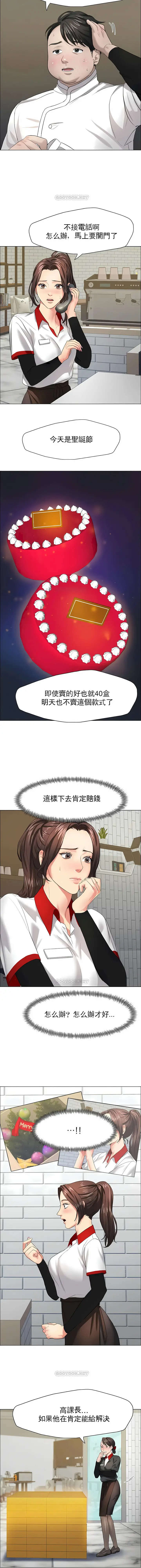 漫画《乱女》第13章第2张图
