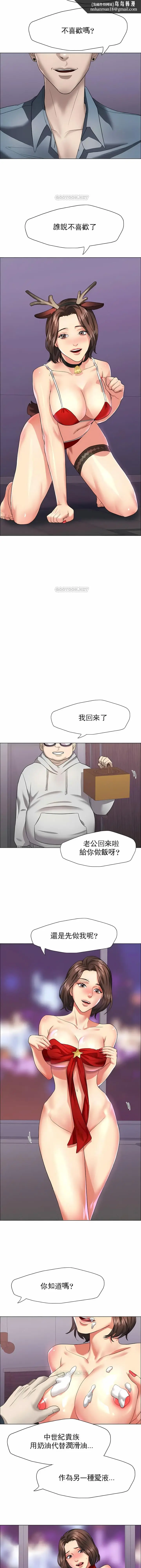 漫画《乱女》第13章第7张图