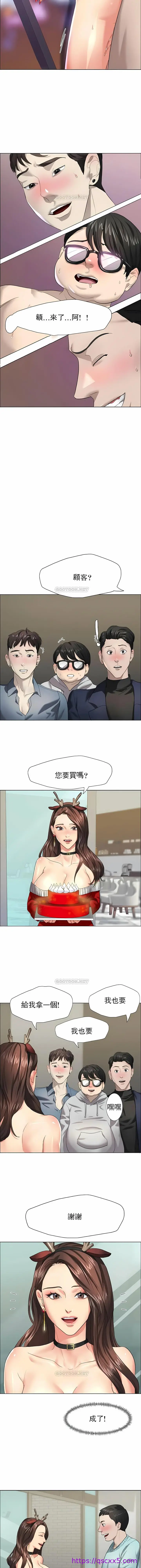 漫画《乱女》第13章第9张图