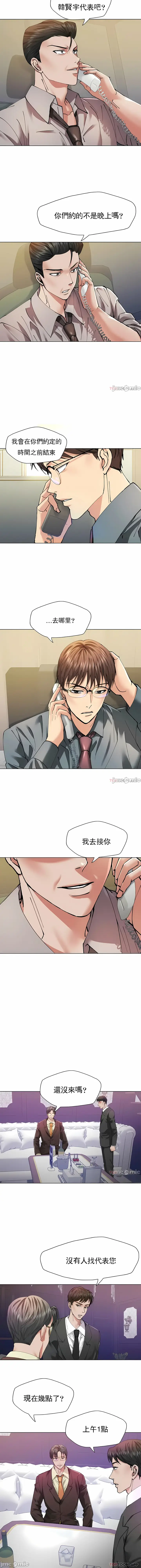 漫画《乱女》第52章第8张图