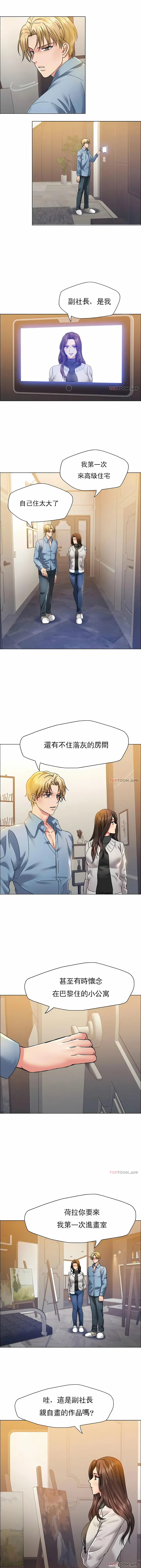 漫画《乱女》第38章第2张图