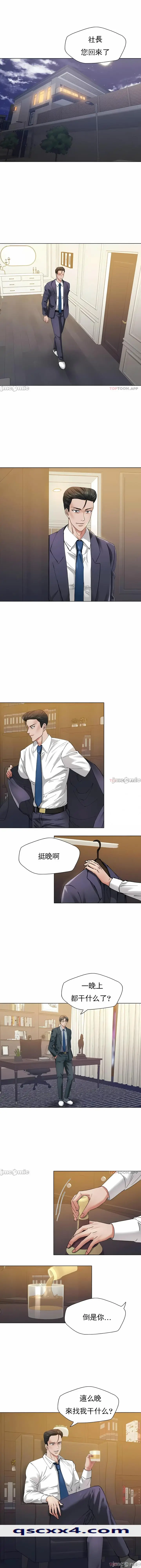 漫画《乱女》第51章第10张图