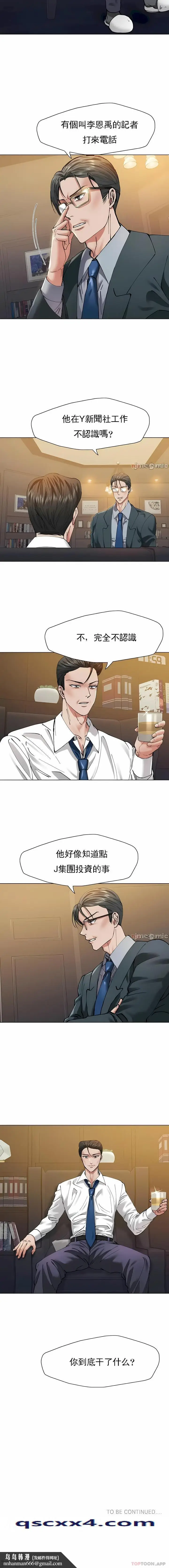 漫画《乱女》第51章第11张图