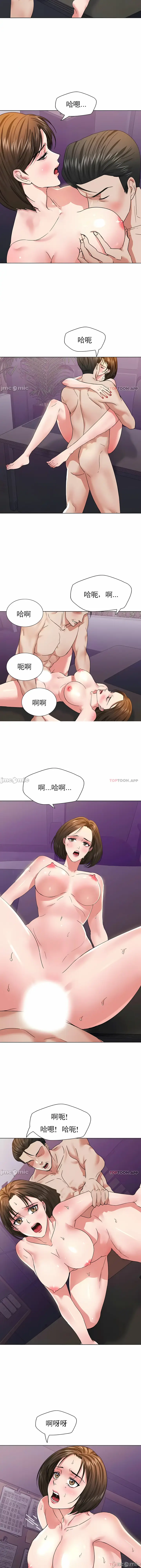 漫画《乱女》第51章第3张图