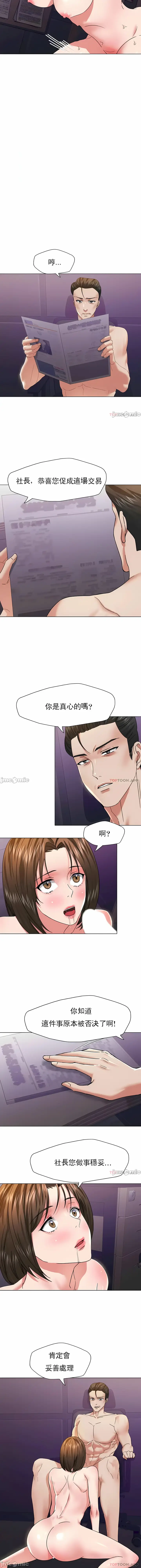 漫画《乱女》第51章第4张图