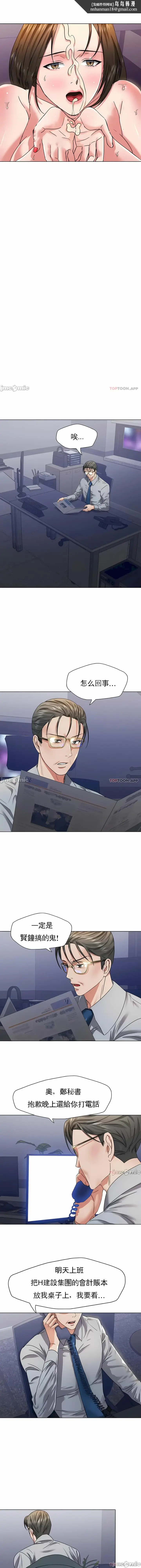 漫画《乱女》第51章第6张图