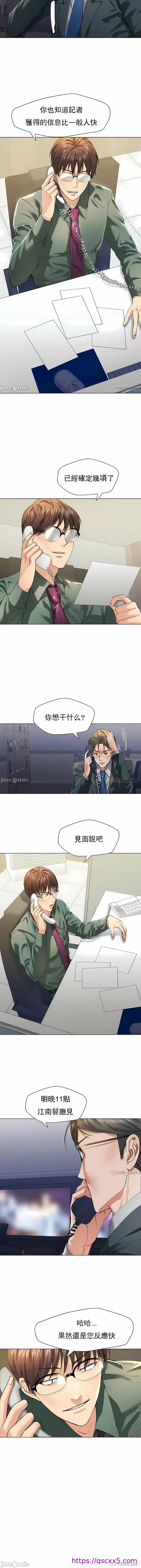 漫画《乱女》第51章第9张图