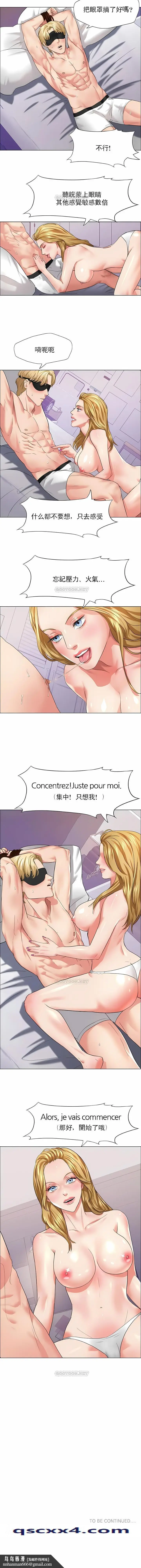 漫画《乱女》第20章第11张图