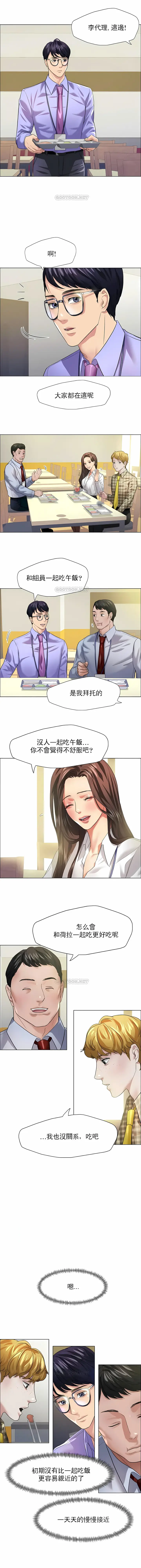 漫画《乱女》第20章第4张图