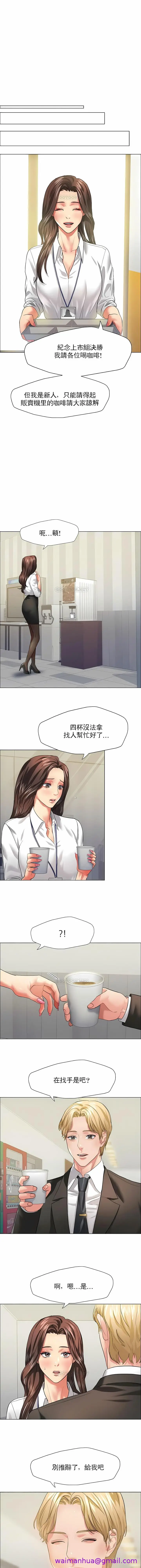 漫画《乱女》第20章第5张图