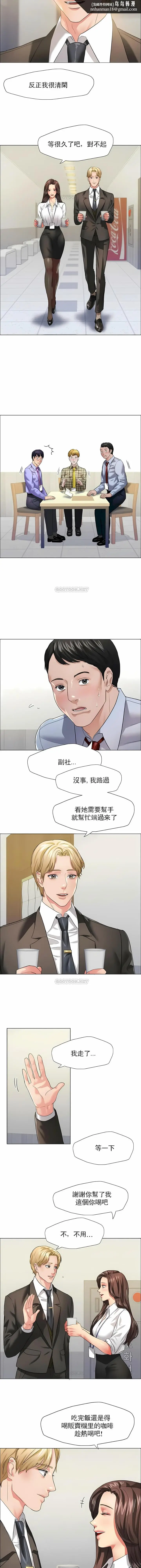漫画《乱女》第20章第6张图