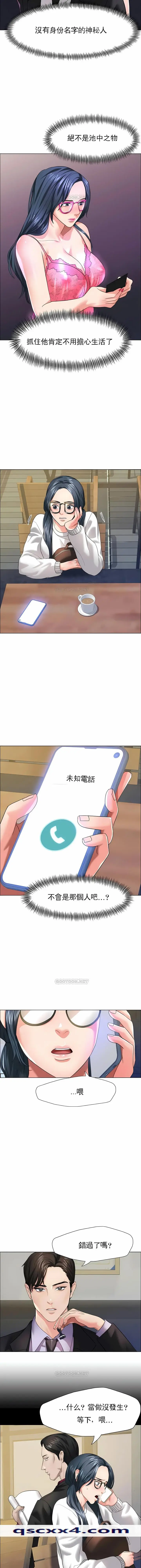 漫画《乱女》第12章第11张图