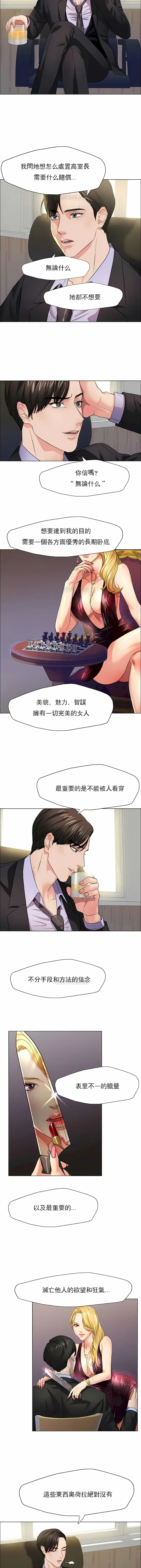 漫画《乱女》第12章第2张图