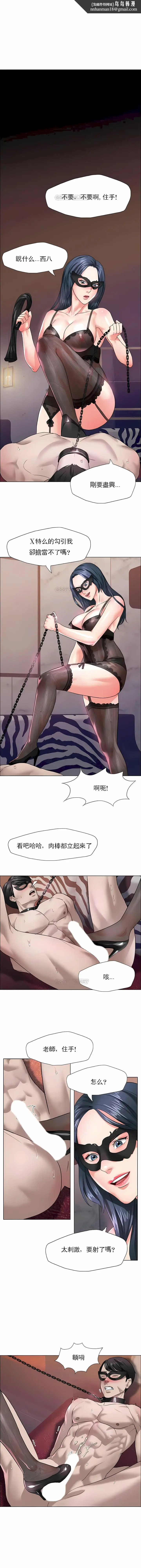 漫画《乱女》第12章第7张图