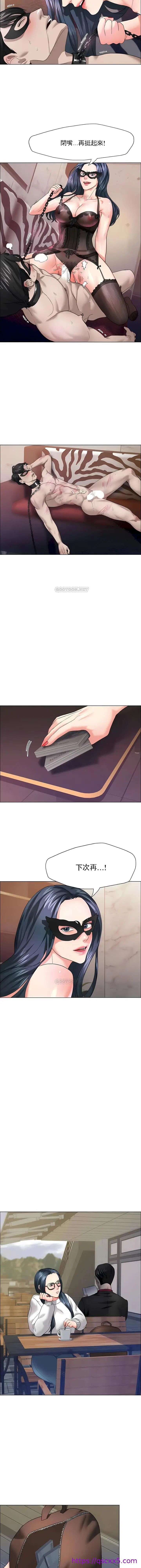 漫画《乱女》第12章第9张图
