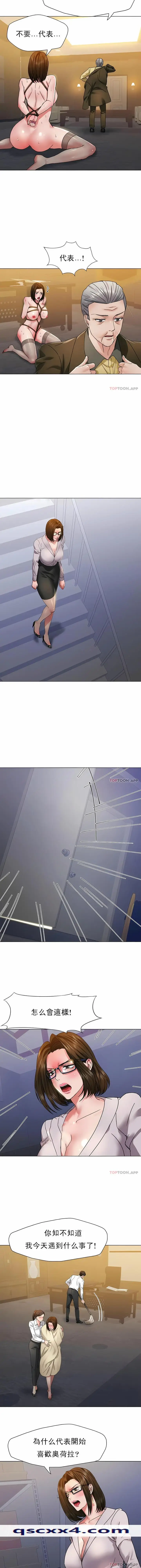 漫画《乱女》第44章第10张图
