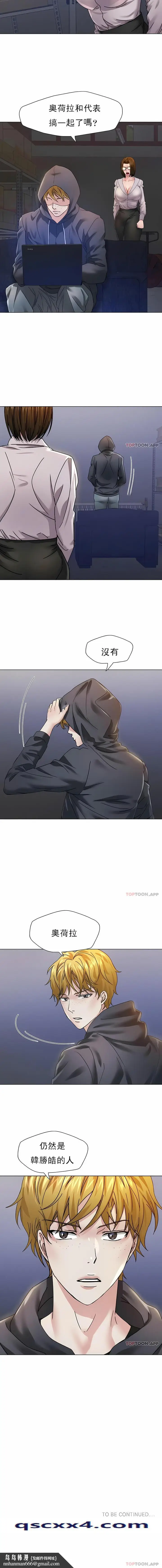 漫画《乱女》第44章第11张图