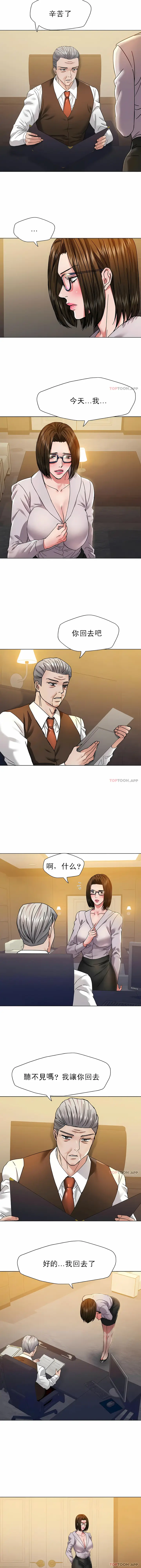 漫画《乱女》第44章第4张图