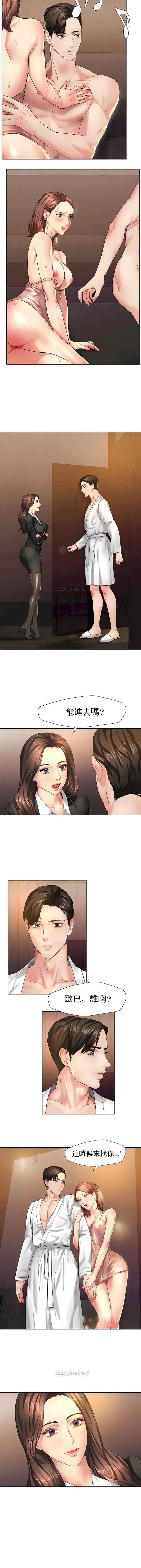 漫画《乱女》第2章第10张图
