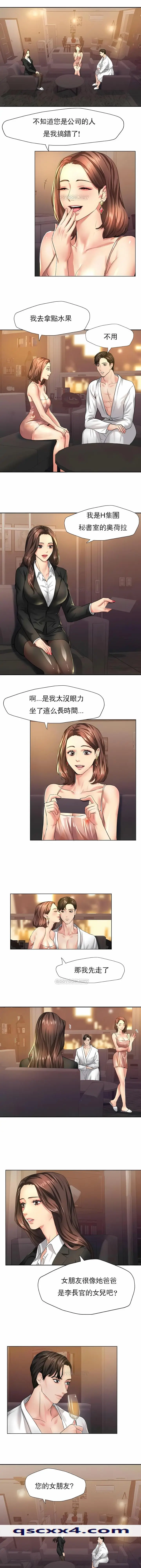 漫画《乱女》第2章第11张图