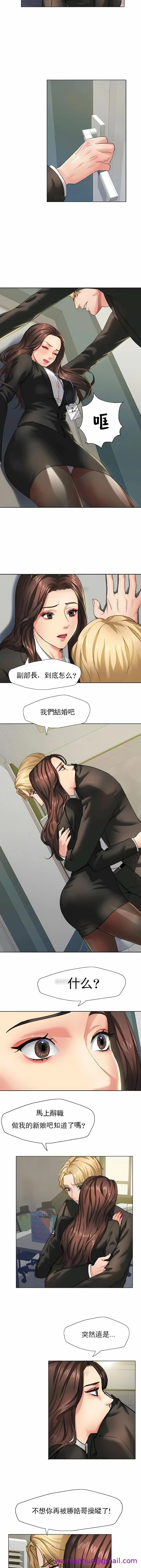 漫画《乱女》第2章第5张图