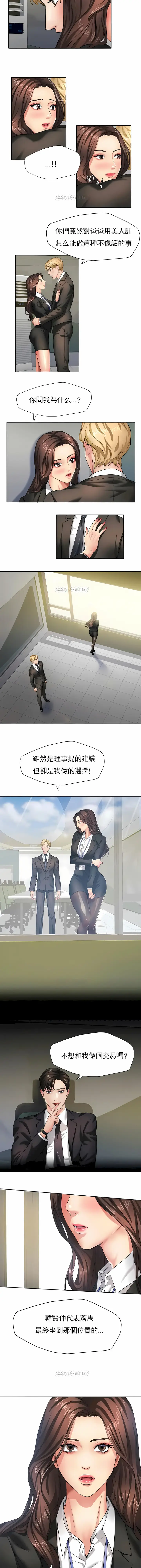 漫画《乱女》第2章第6张图