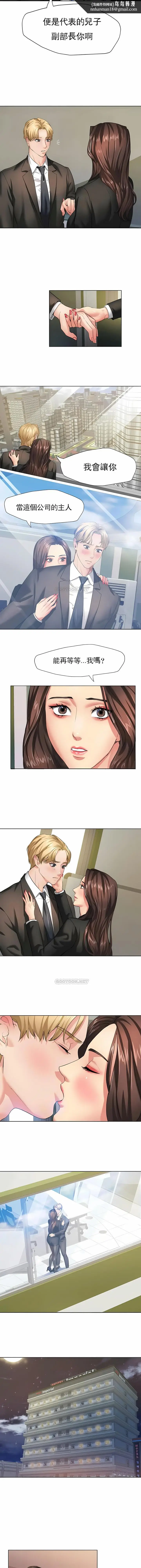 漫画《乱女》第2章第7张图