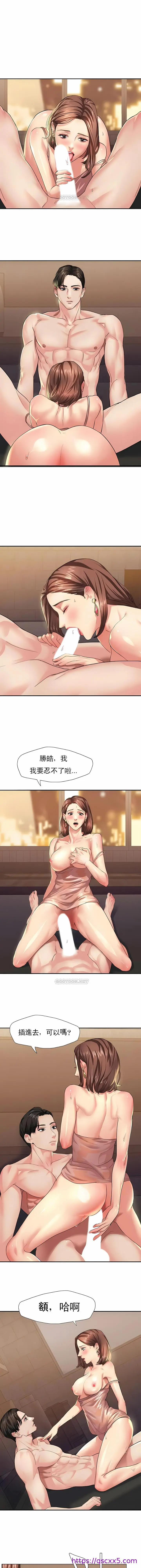 漫画《乱女》第2章第9张图
