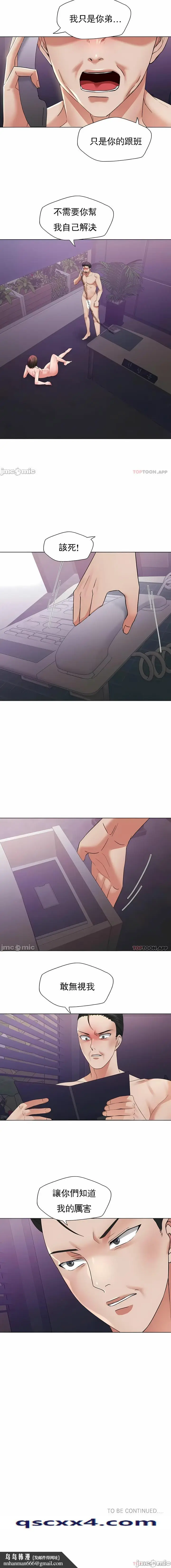 漫画《乱女》第50章第11张图