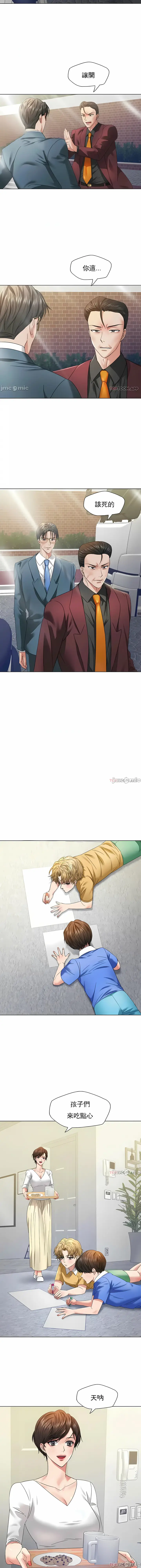 漫画《乱女》第50章第2张图