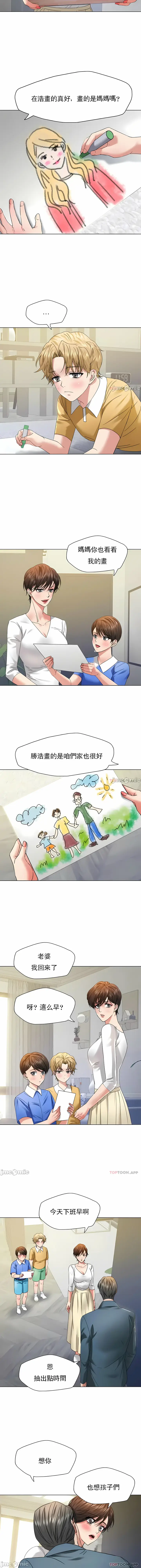 漫画《乱女》第50章第3张图