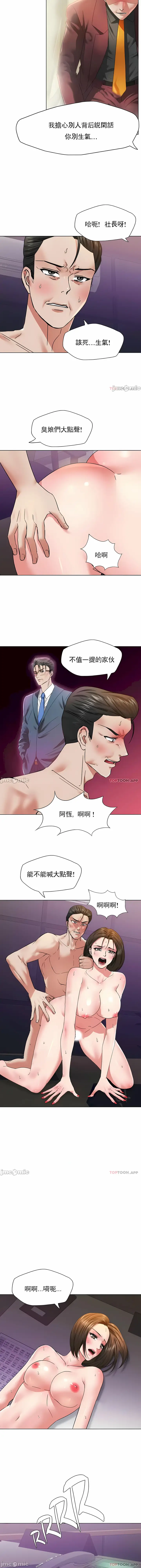 漫画《乱女》第50章第8张图