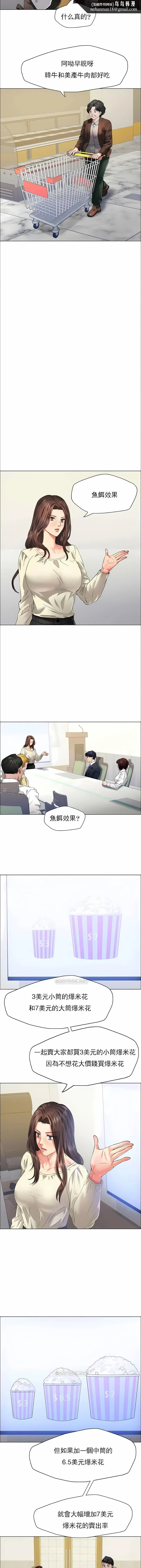漫画《乱女》第29章第6张图