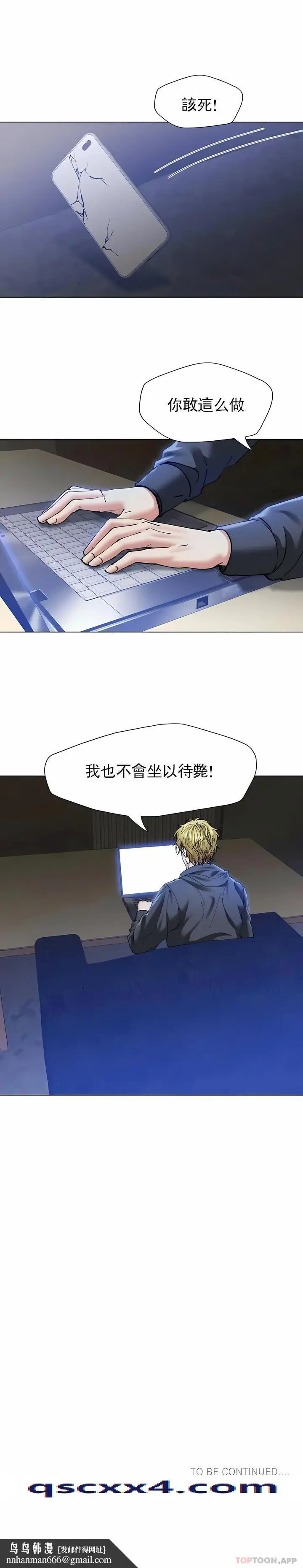 漫画《乱女》第59章第6张图