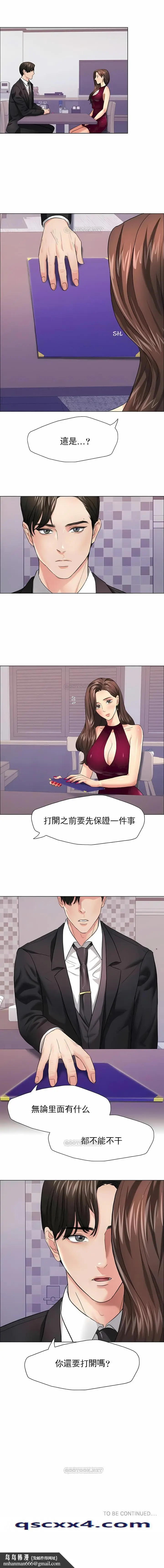 漫画《乱女》第17章第11张图
