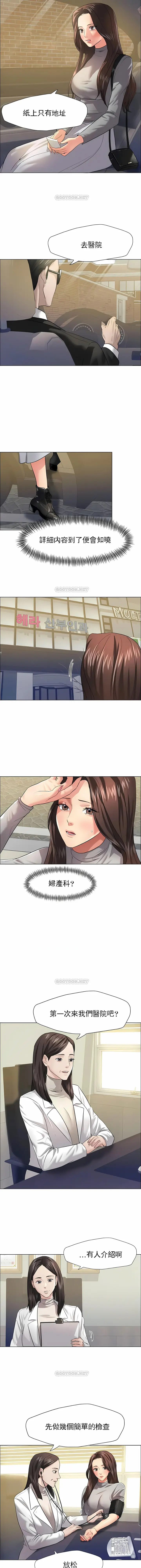 漫画《乱女》第17章第2张图
