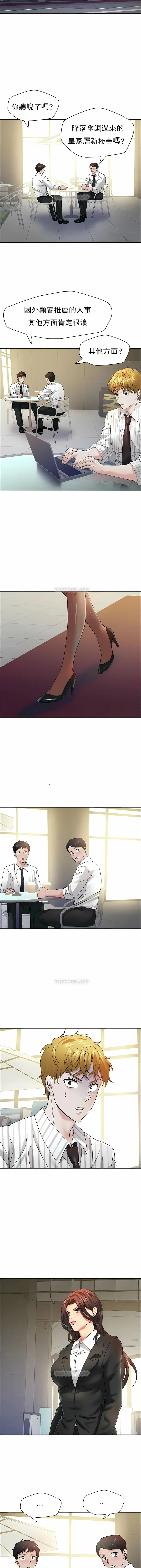 漫画《乱女》第33章第10张图