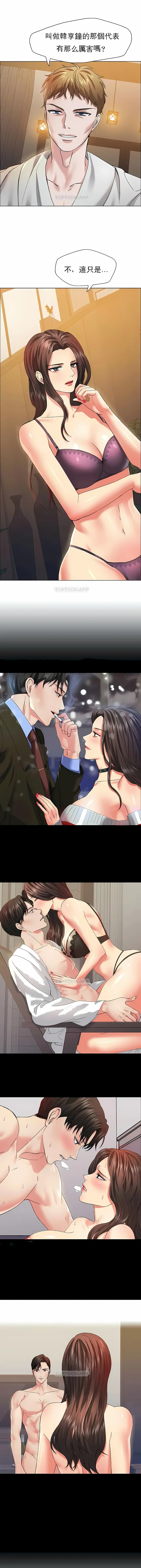 漫画《乱女》第33章第4张图