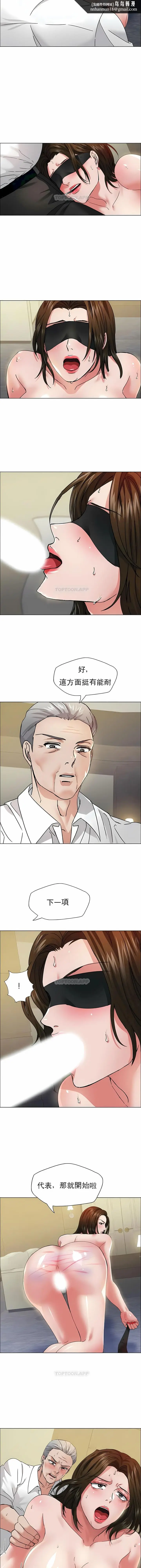 漫画《乱女》第33章第7张图