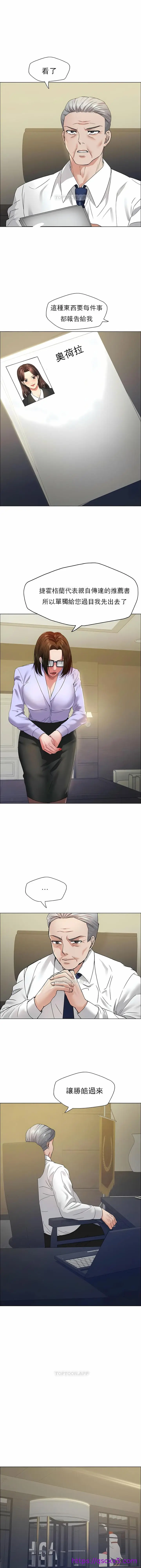 漫画《乱女》第33章第9张图