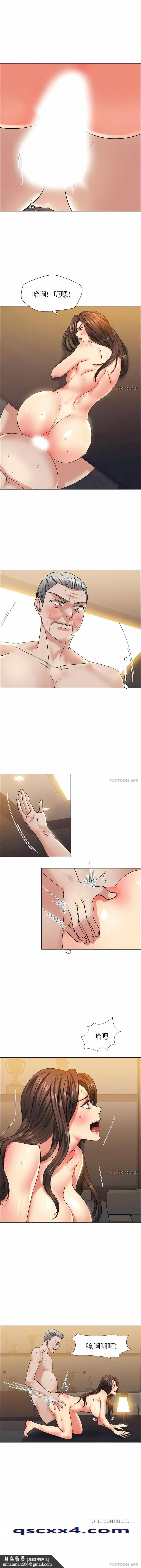 漫画《乱女》第41章第11张图