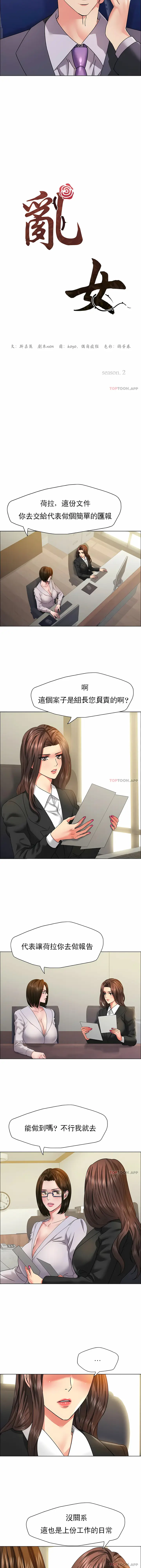 漫画《乱女》第41章第3张图